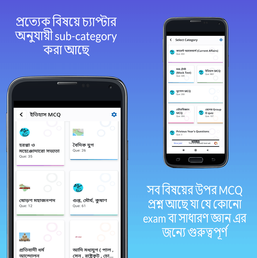 bengali gk and current affairs app